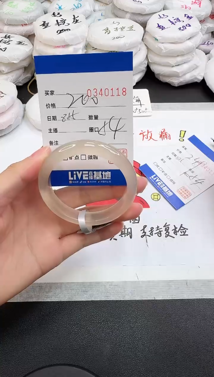 玛瑙/玉髓手镯未镶嵌0118