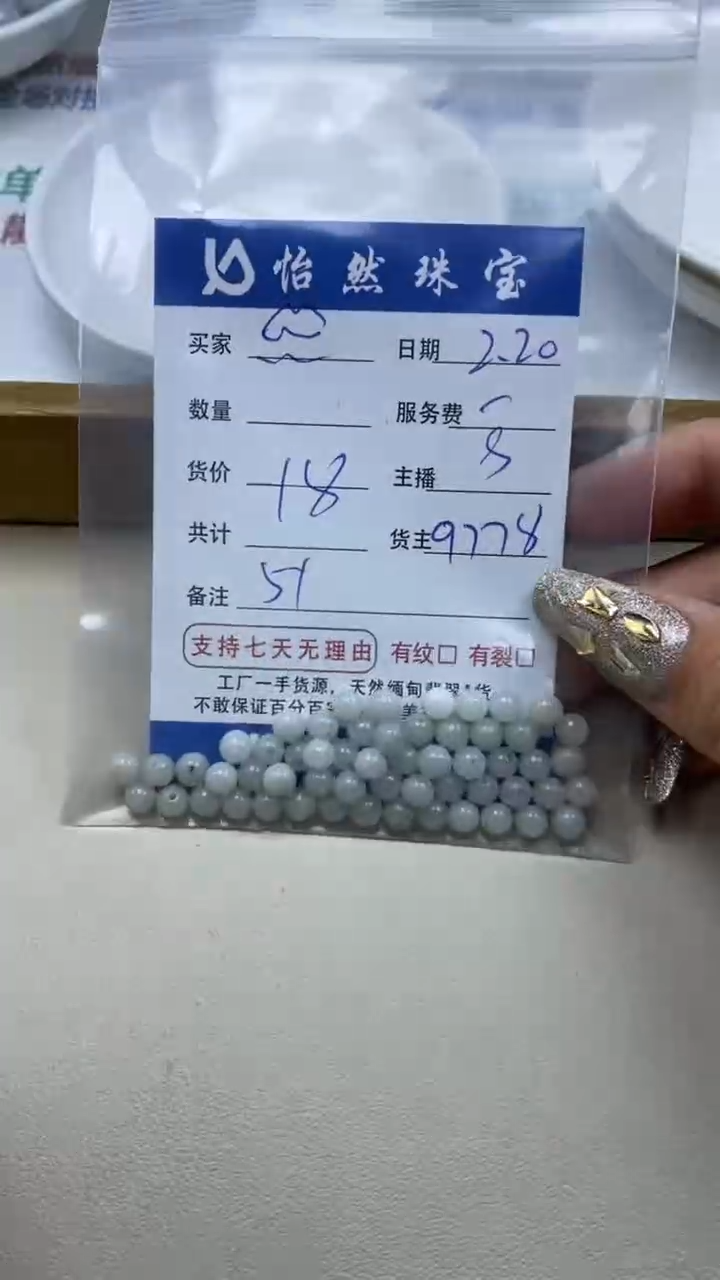【闪购商品】翡翠手链未镶嵌卡5+（一盘）