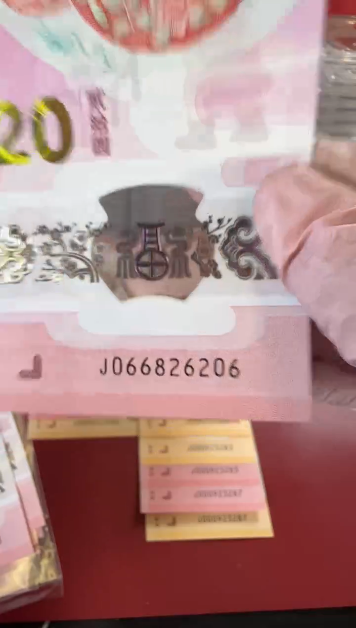 【闪购商品】塑料2025蛇钞啊啊啊啊啊单张裸