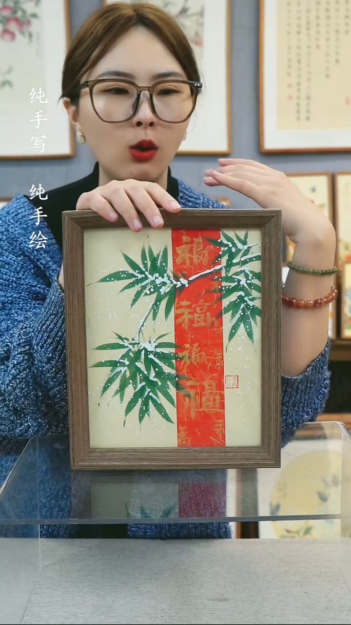 【闪购商品】国画10寸-23*29摆台书法作品-绿竹