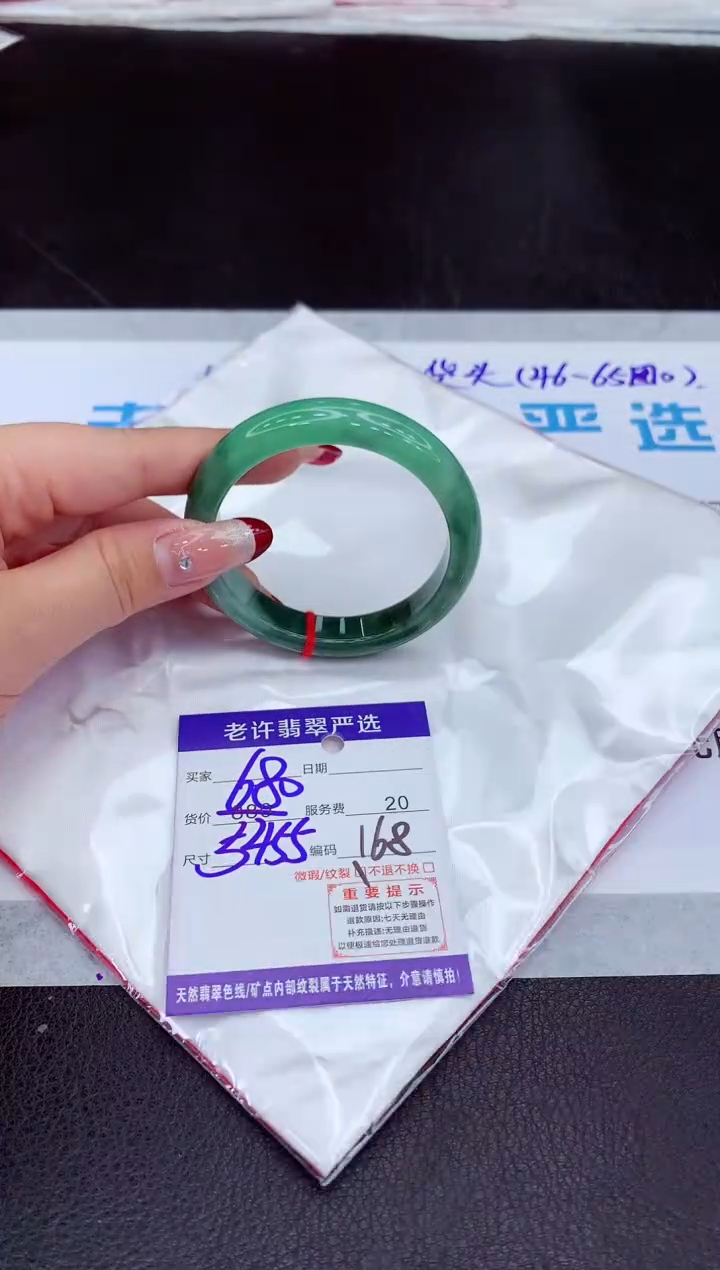 【闪购商品】翡翠手镯未镶嵌111111111111
