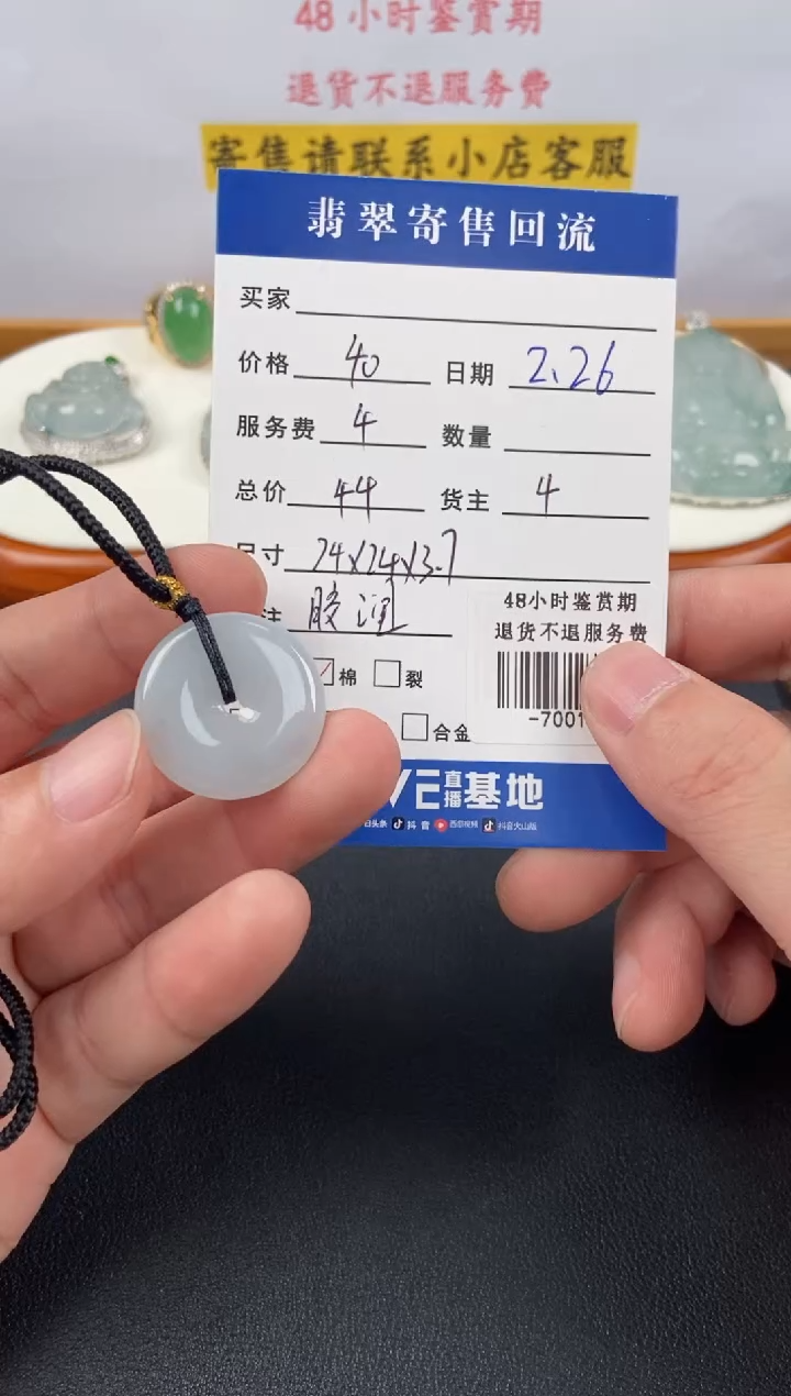 【闪购商品】翡翠颈饰未镶嵌多人-700168