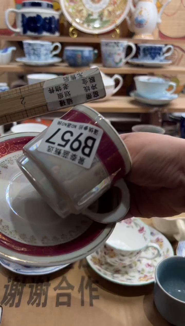 瓷片火****归---------B957