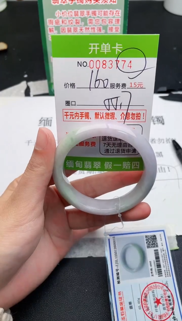 【闪购商品】74手镯即见即所得拍啥发啥