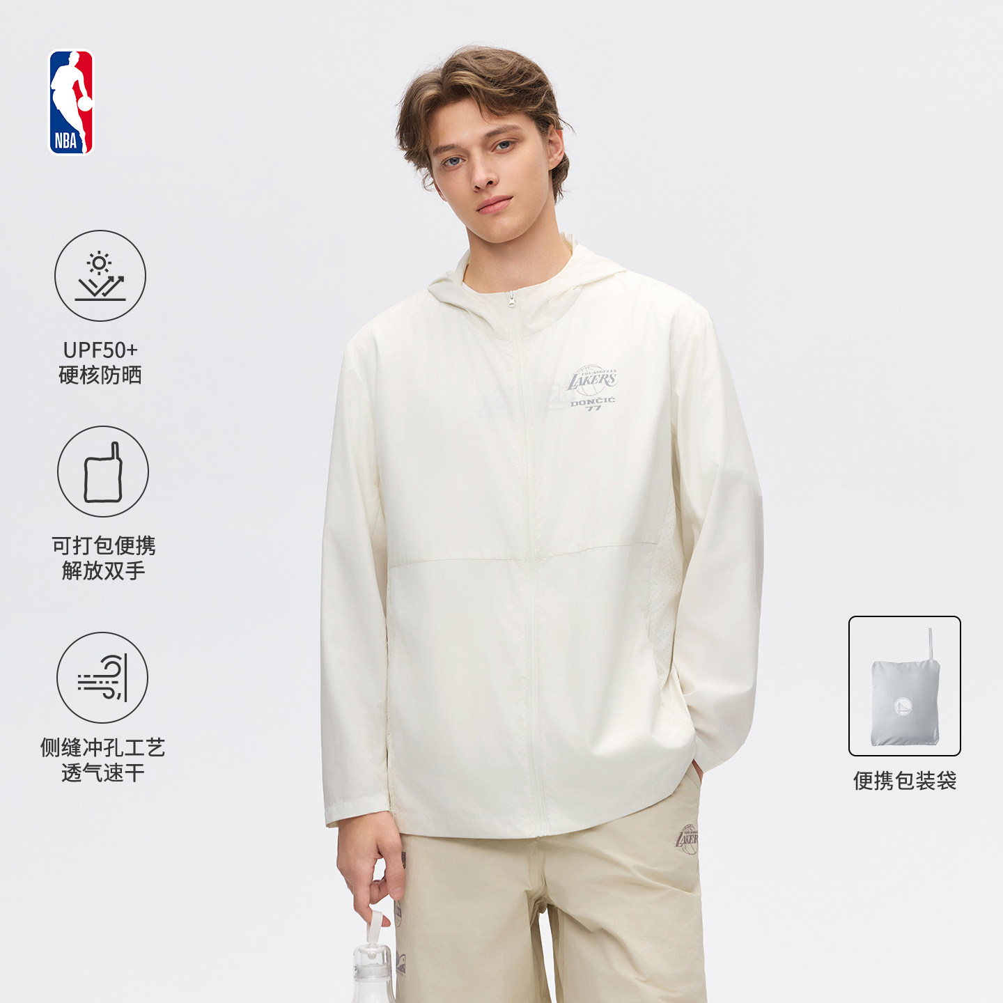 NBA官方库里/东契奇/詹姆斯透气防泼水可收纳户外防晒衣男款