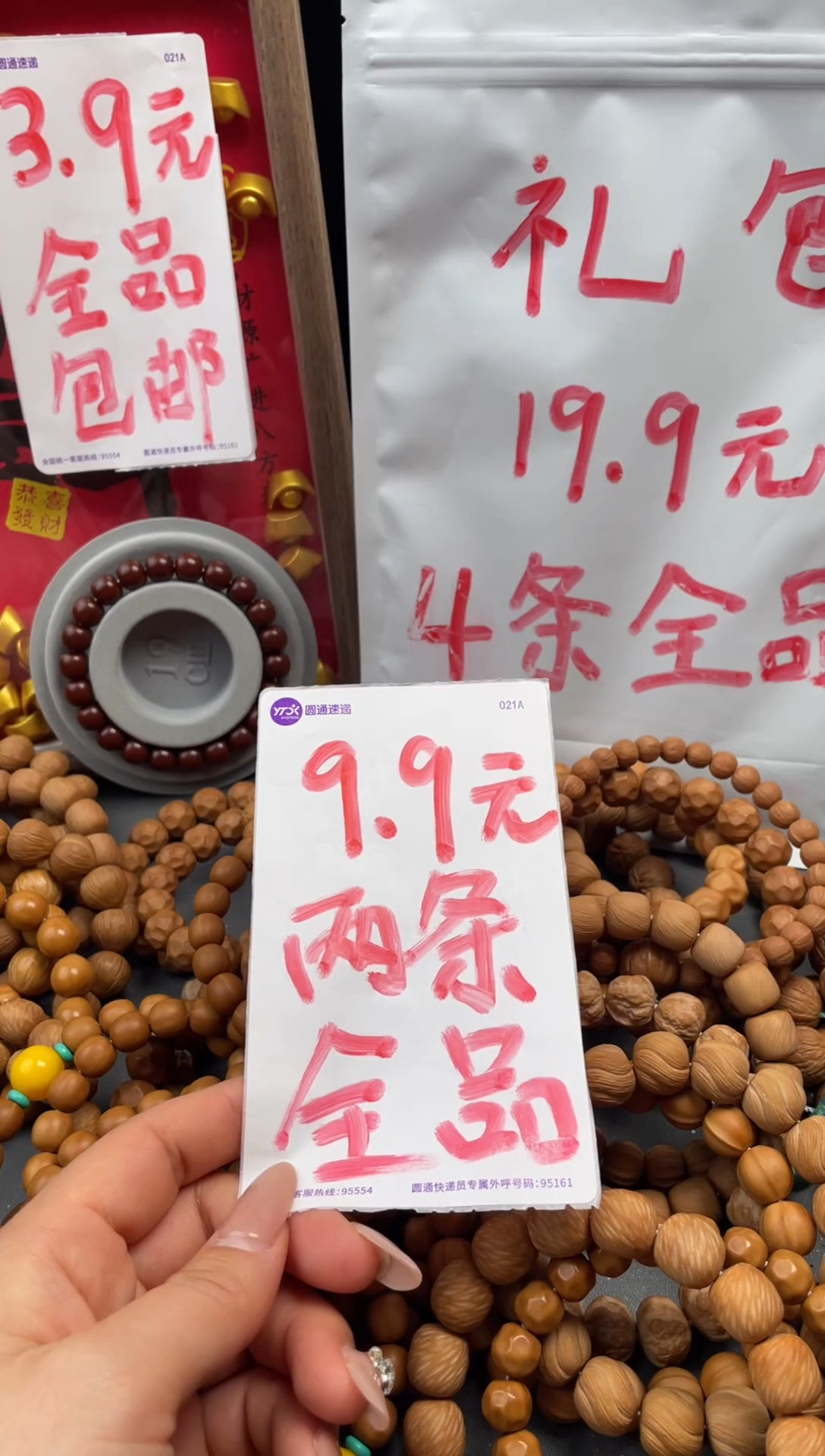 手串/手链核桃全品2条