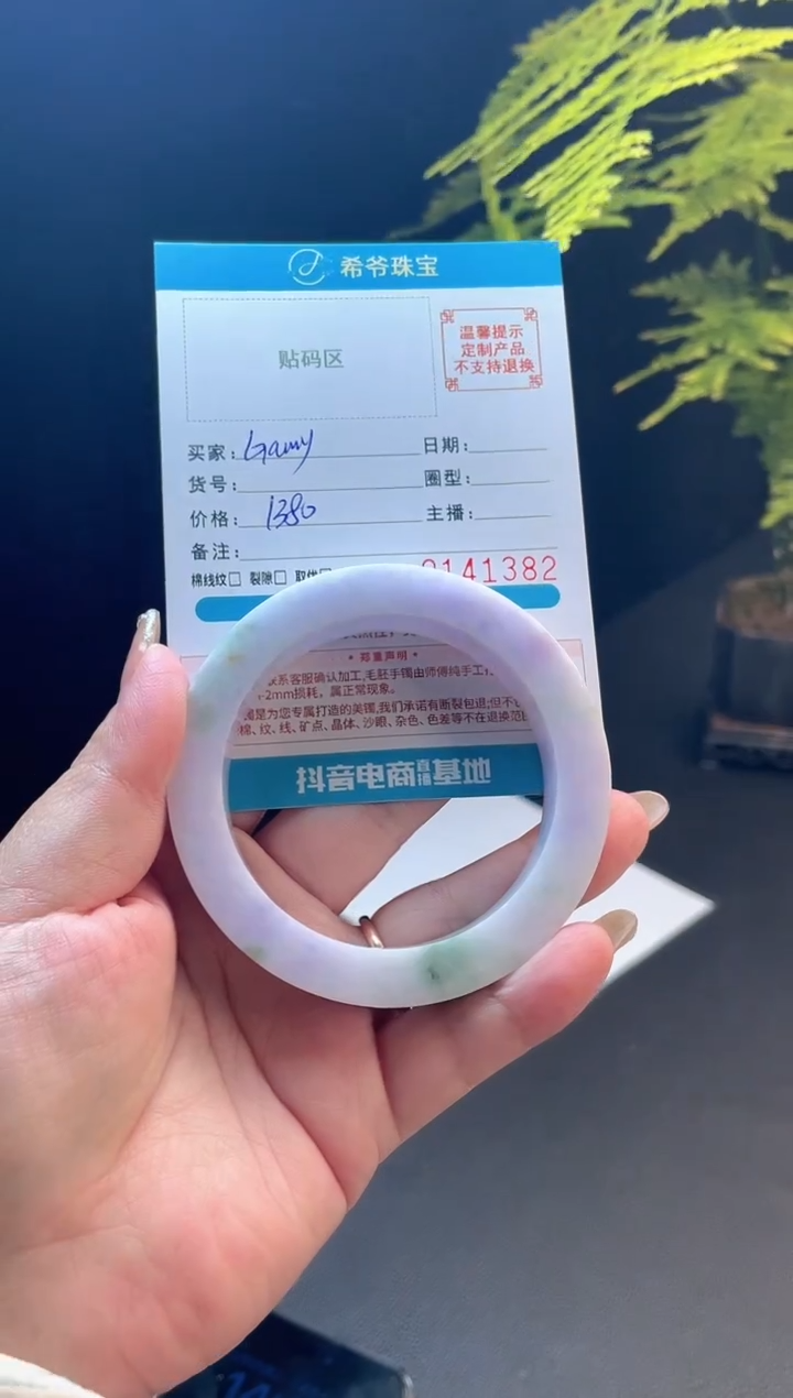 未镶嵌手镯定制翡翠C****g56.5-61