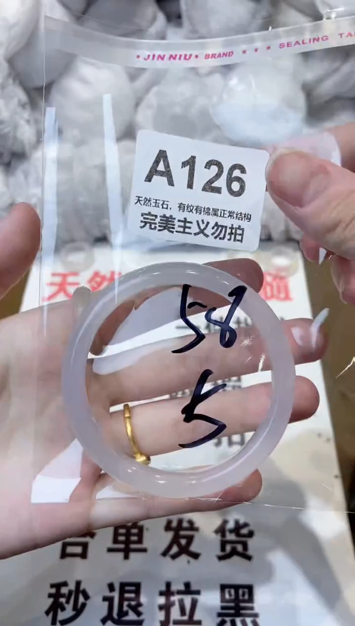 玛瑙/玉髓手镯未镶嵌58