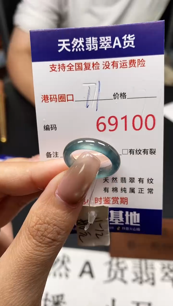 未镶嵌戒指翡翠天然A货翡翠9100