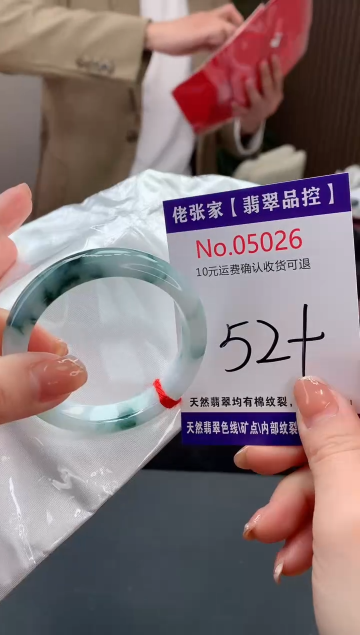 【闪购商品】翡翠手镯未镶嵌天然缅甸A货翡翠