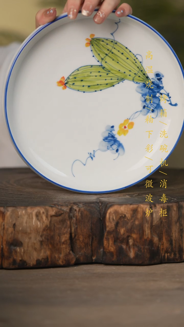 瓷片景德镇高温釉下彩可微波烤箱洗碗机