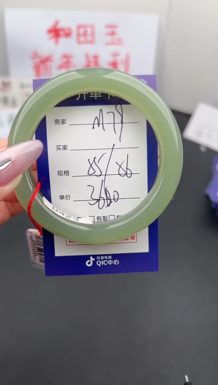 【闪购商品】和田玉手镯未镶嵌微色差M79