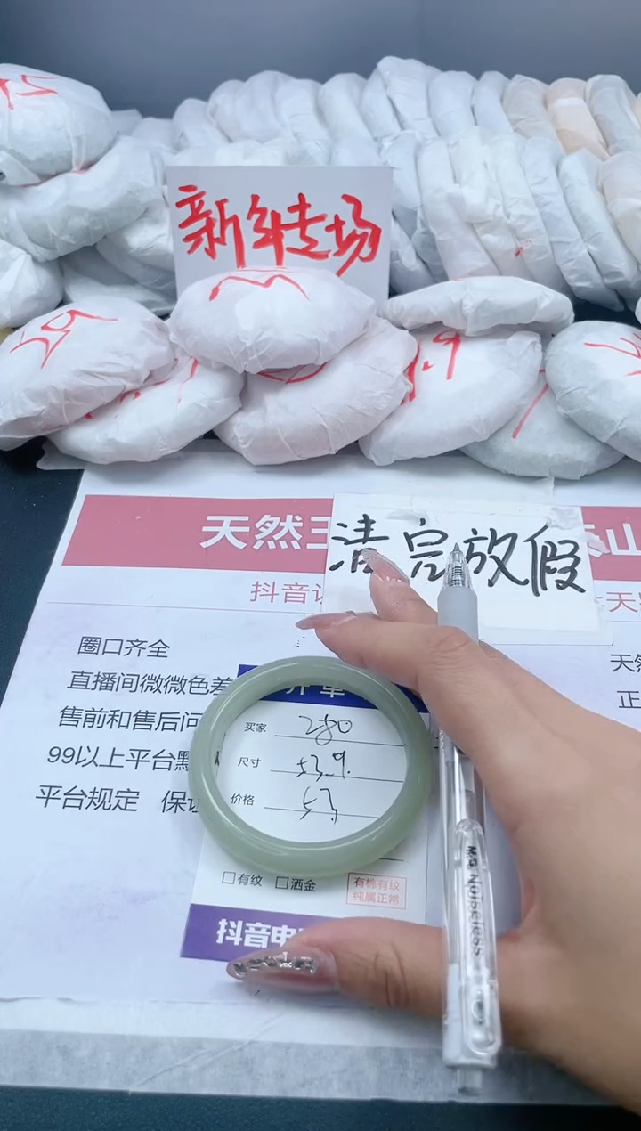 【闪购商品】石英质玉手镯未镶嵌280/53.9