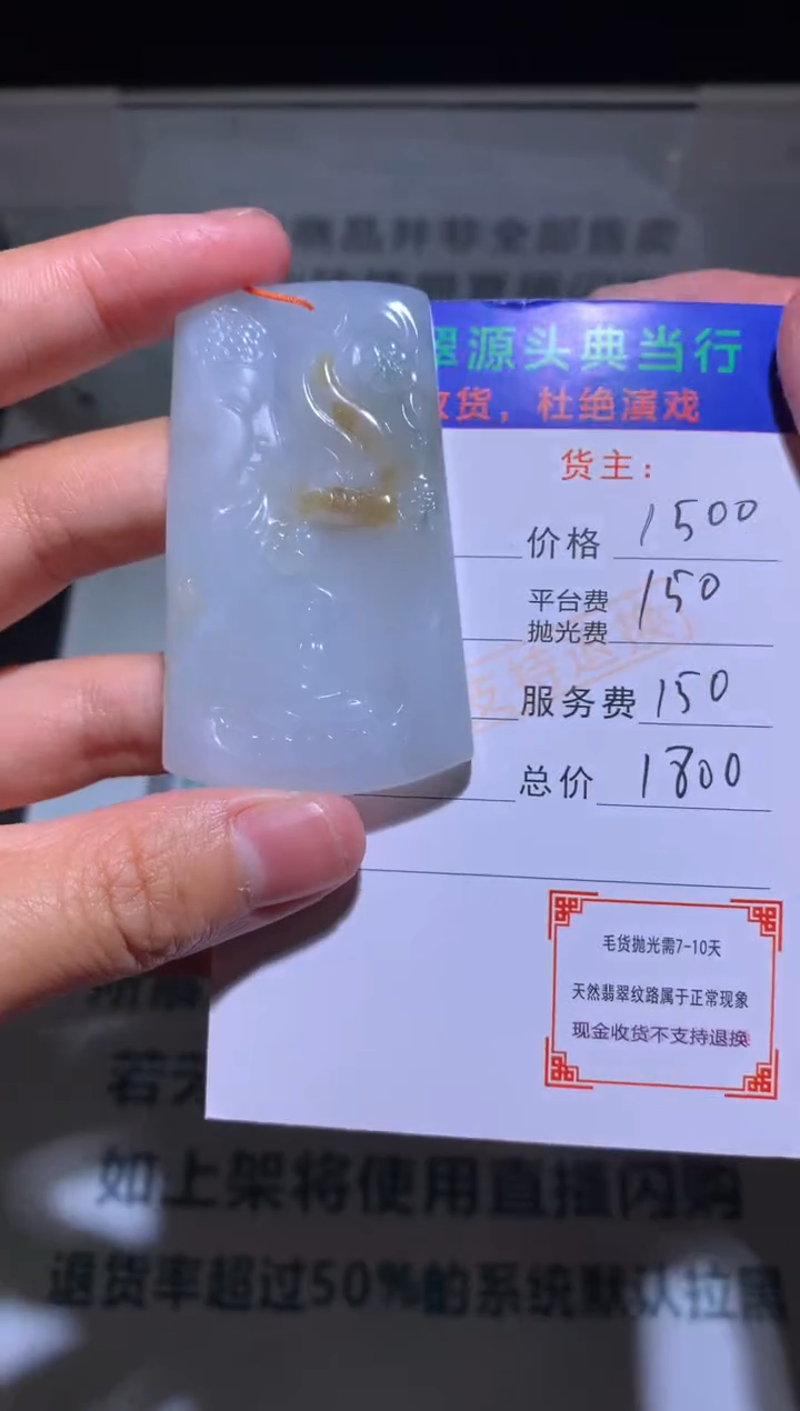 【闪购商品】定制翡翠未镶嵌-毛货-不退不换