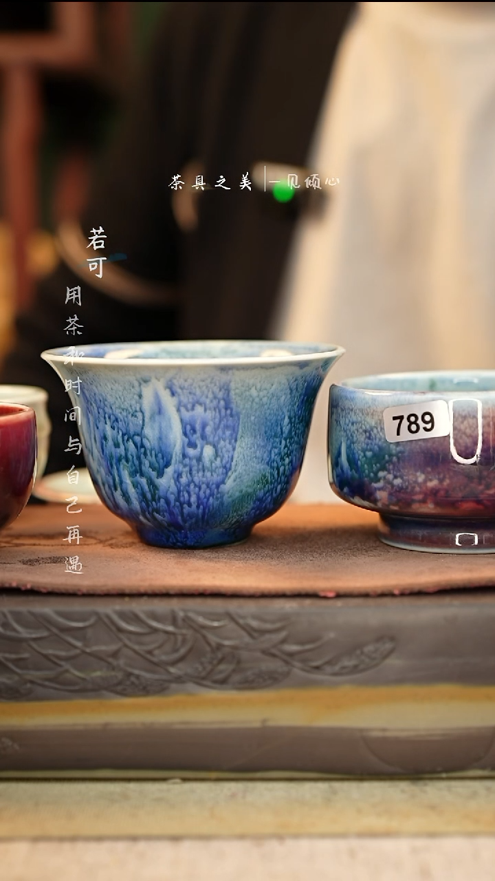 马*神垕窑变钧瓷-单杯