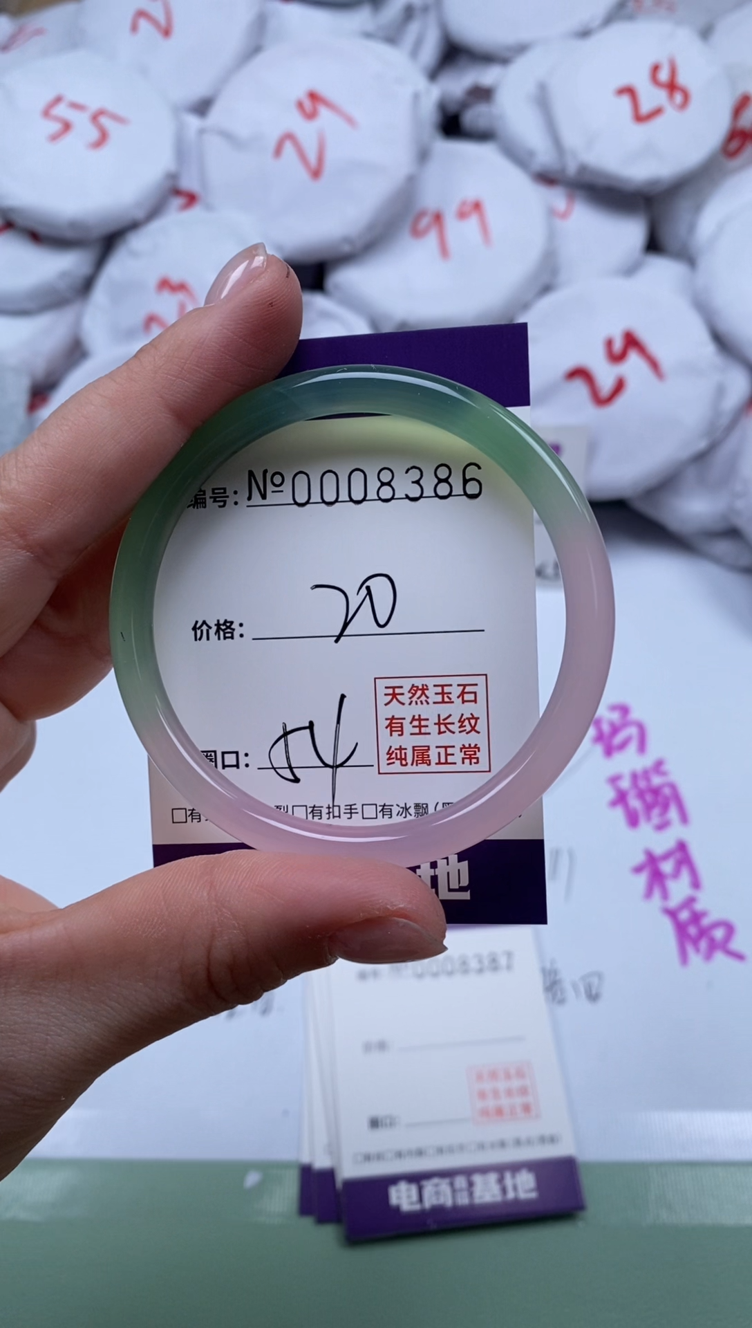 【闪购商品】玛瑙/玉髓手镯未镶嵌8386