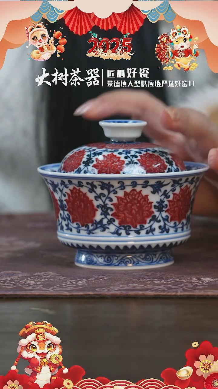 【闪购商品】杯永明尚玩缠枝莲满绘马蹄盖碗