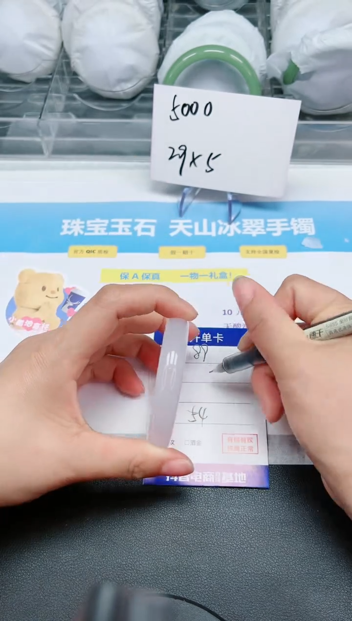 【闪购商品】石英质玉手镯未镶嵌89-54