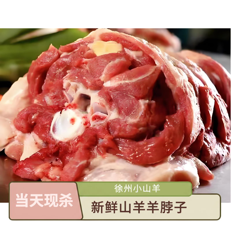 现杀羊脖子【徐州山羊、现场称重、分割不退、理性消费、坏单包赔】羊肉