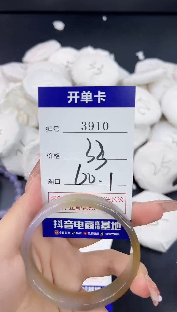 【闪购商品】玛瑙/玉髓手镯未镶嵌3910