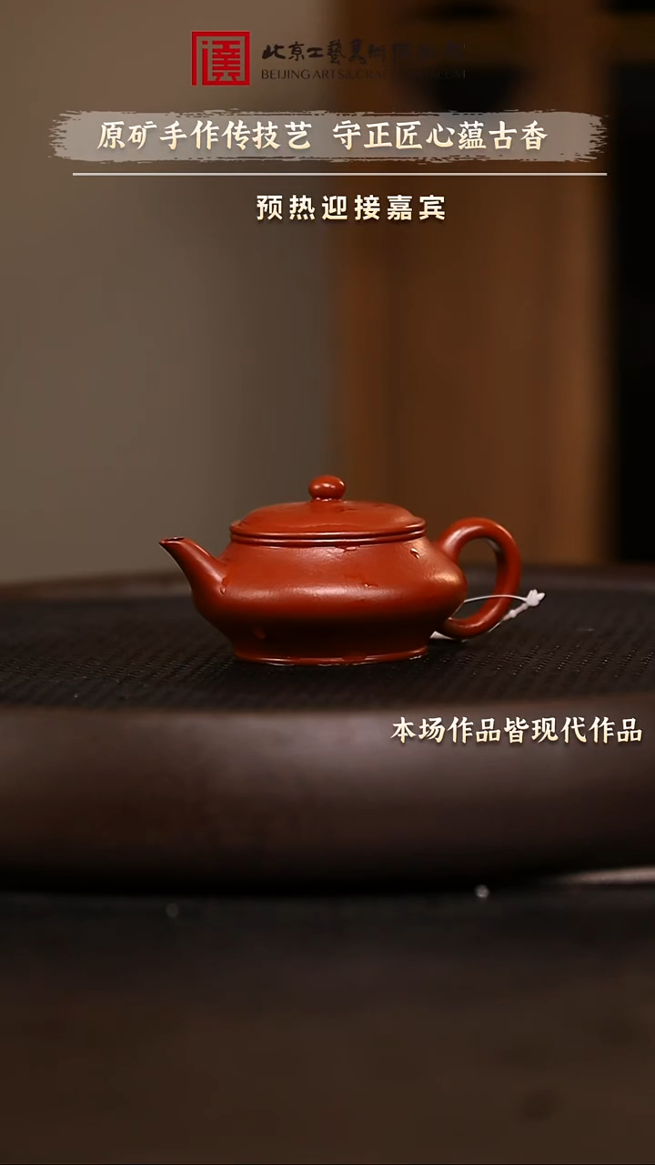 1220 紫砂专场 紫砂壶015