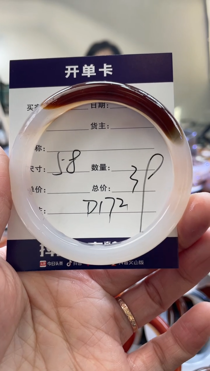 【闪购商品】玛瑙/玉髓手镯未镶嵌D172