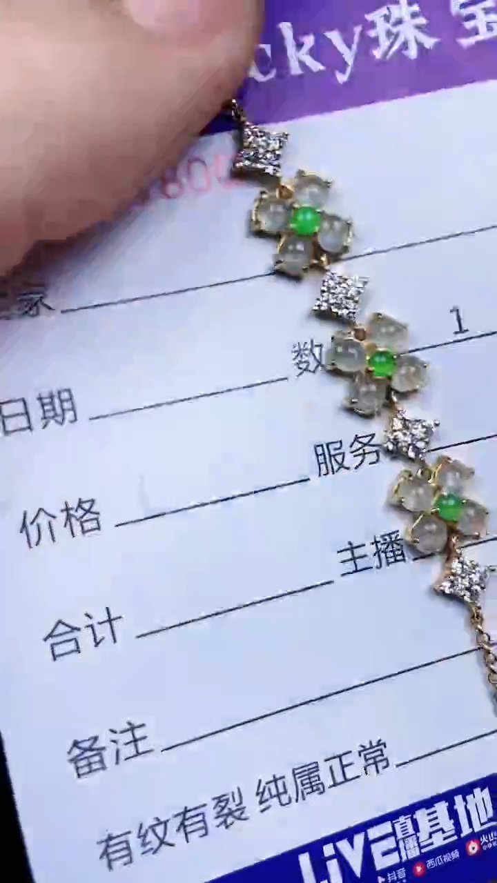 颈饰银S925镶嵌翡翠1800