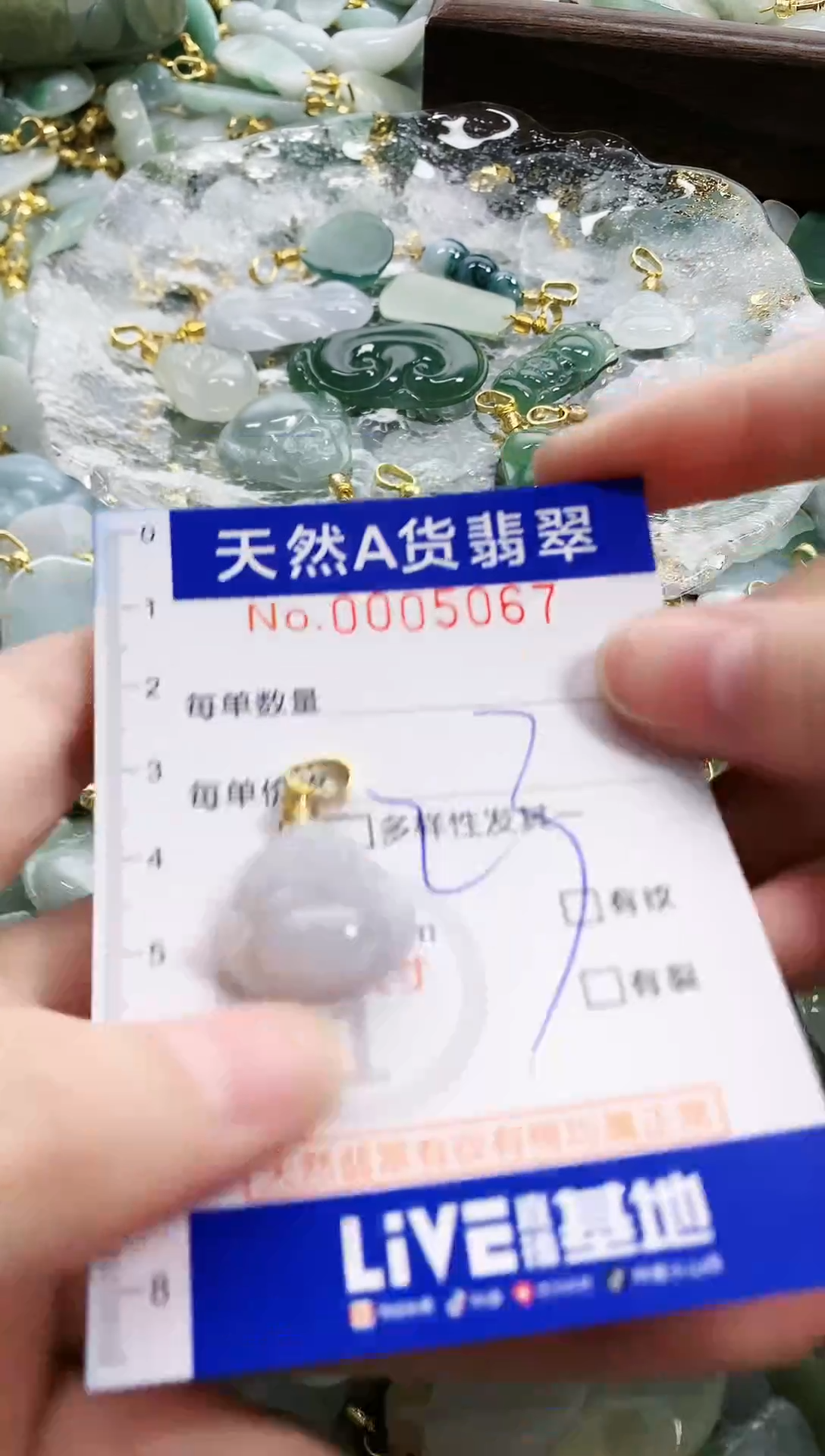 颈饰未镶嵌翡翠天然A货翡翠