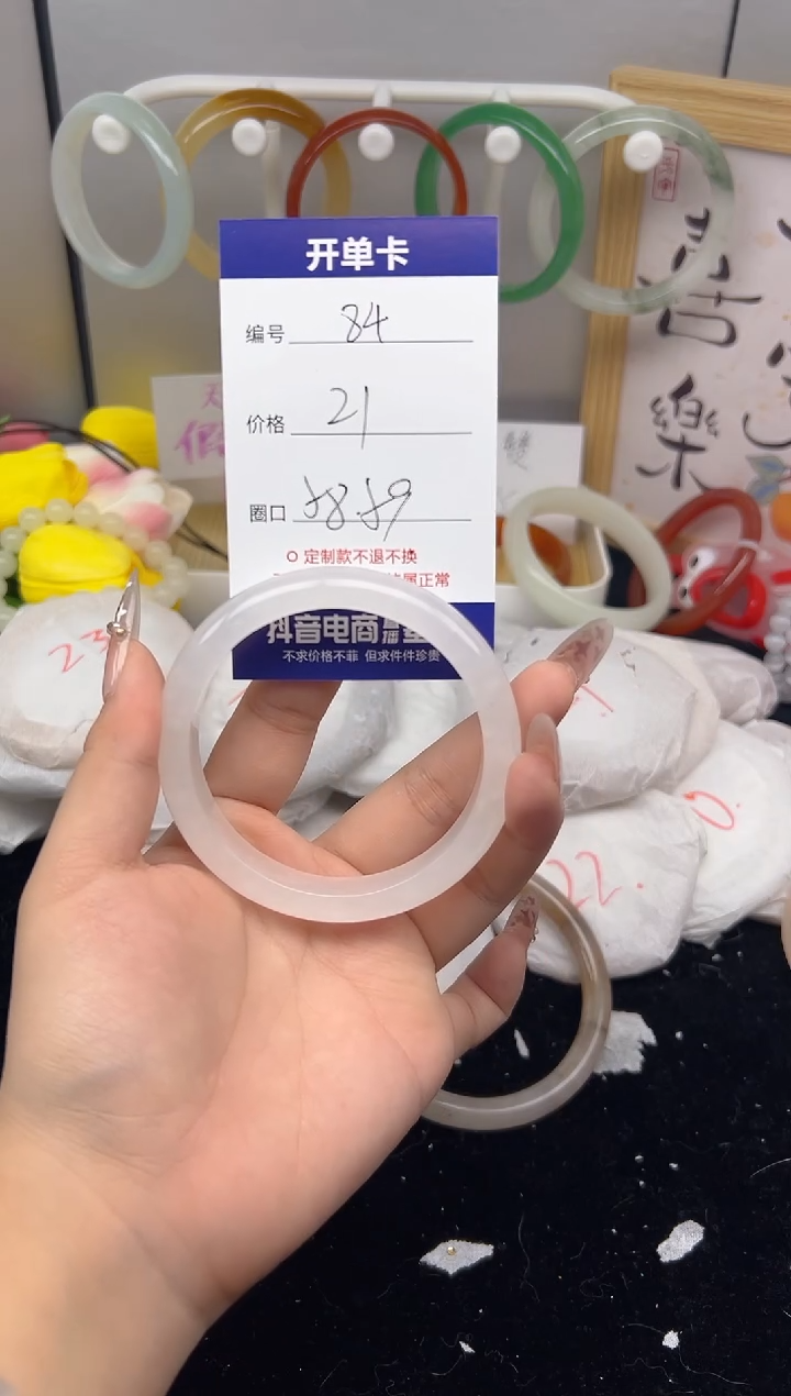 【闪购商品】玛瑙/玉髓手镯未镶嵌84
