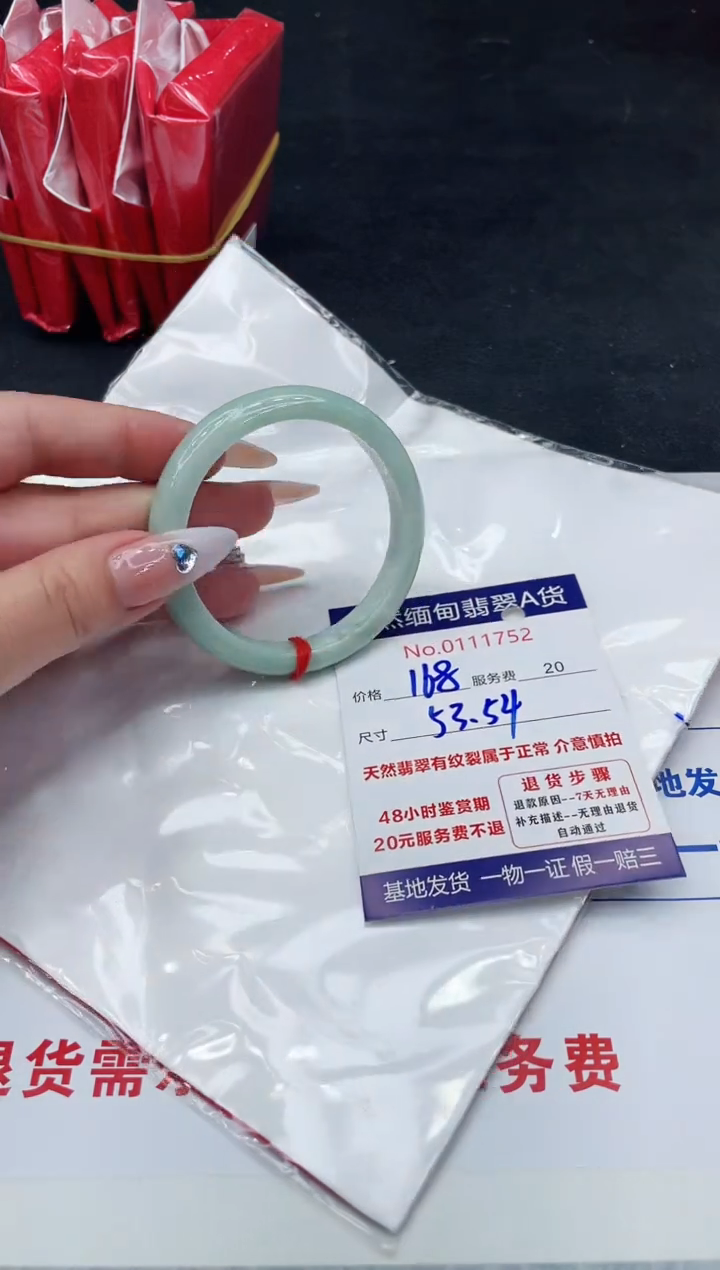 【闪购商品】翡翠手镯未镶嵌88888888