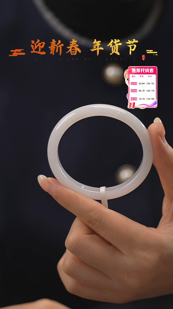 【闪购商品】翡翠手镯未镶嵌19号（贵妃）