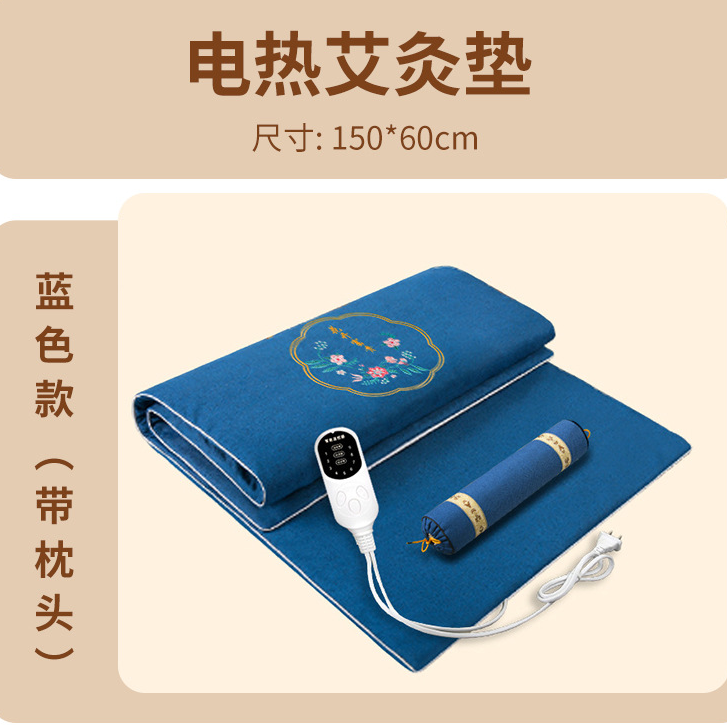 家用艾灸蓝色电加热全身加热理疗