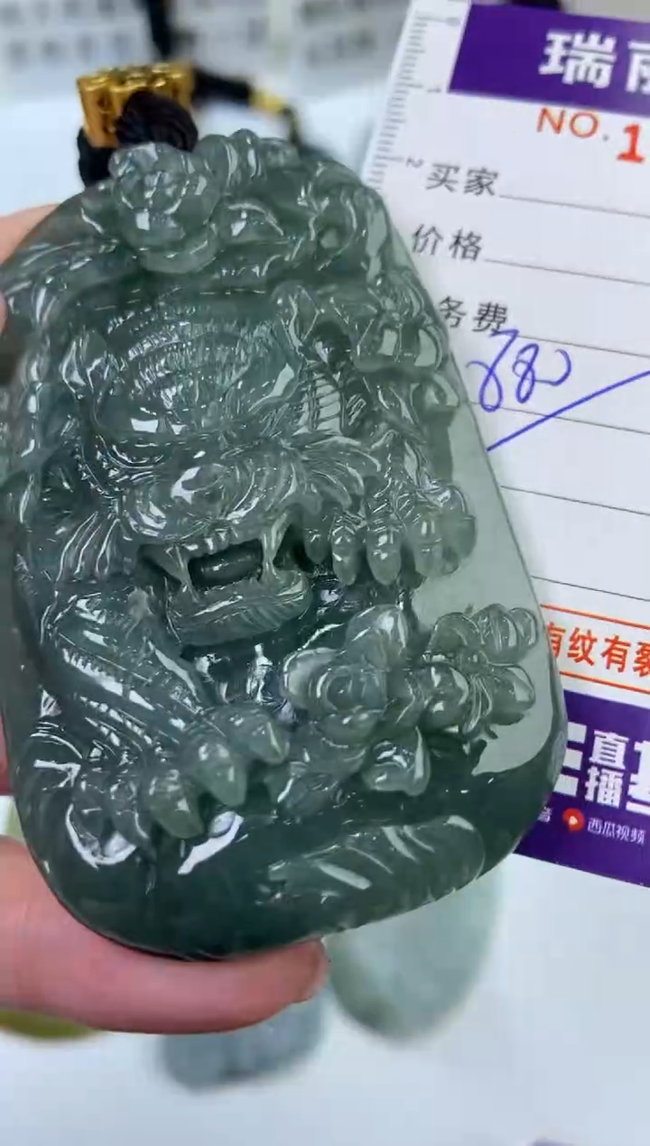 【闪购商品】翡翠挂件未镶嵌1005901