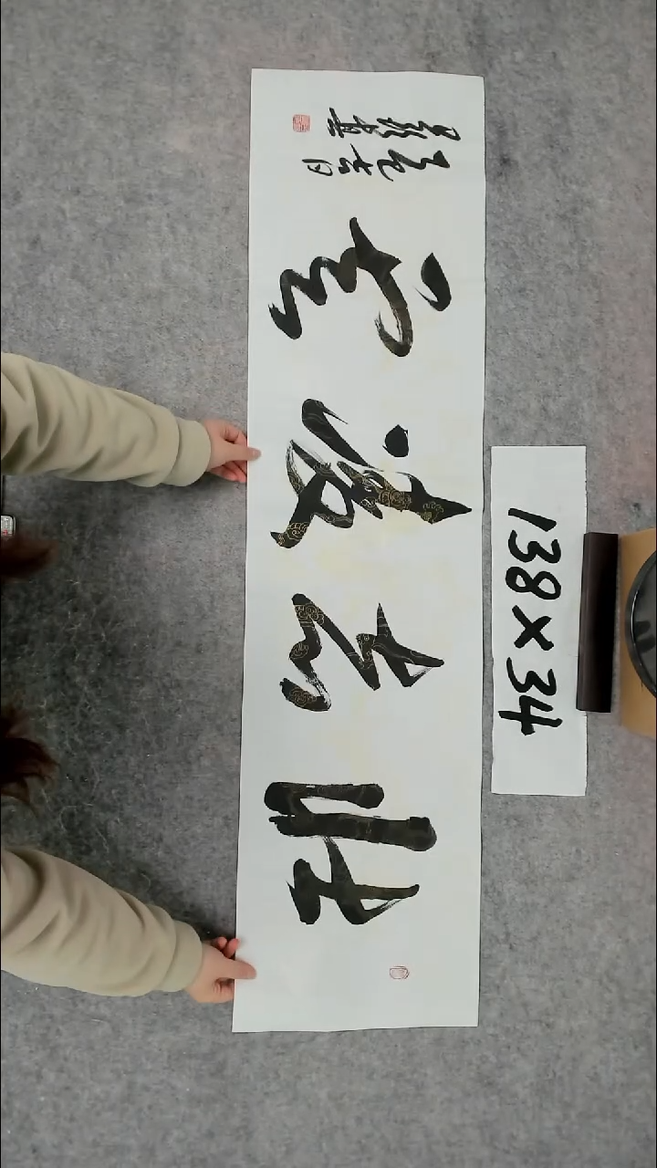 书法吕老师书法作品