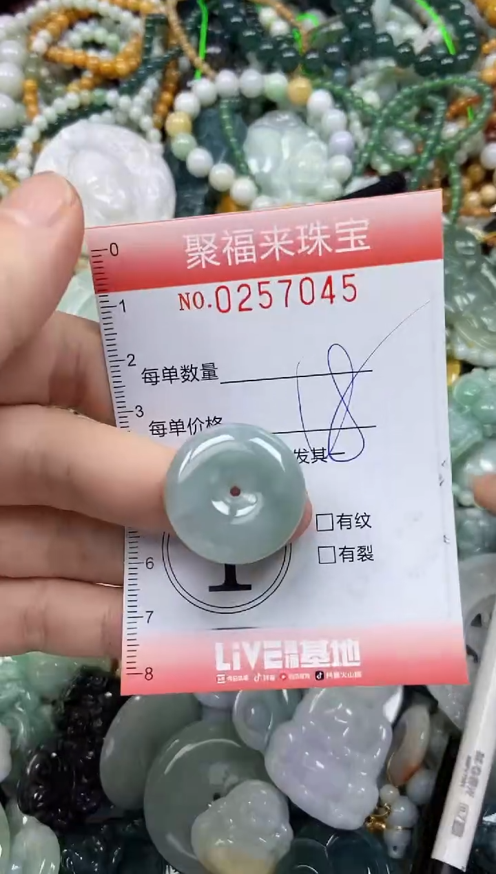 未镶嵌挂件翡翠闪购0257045