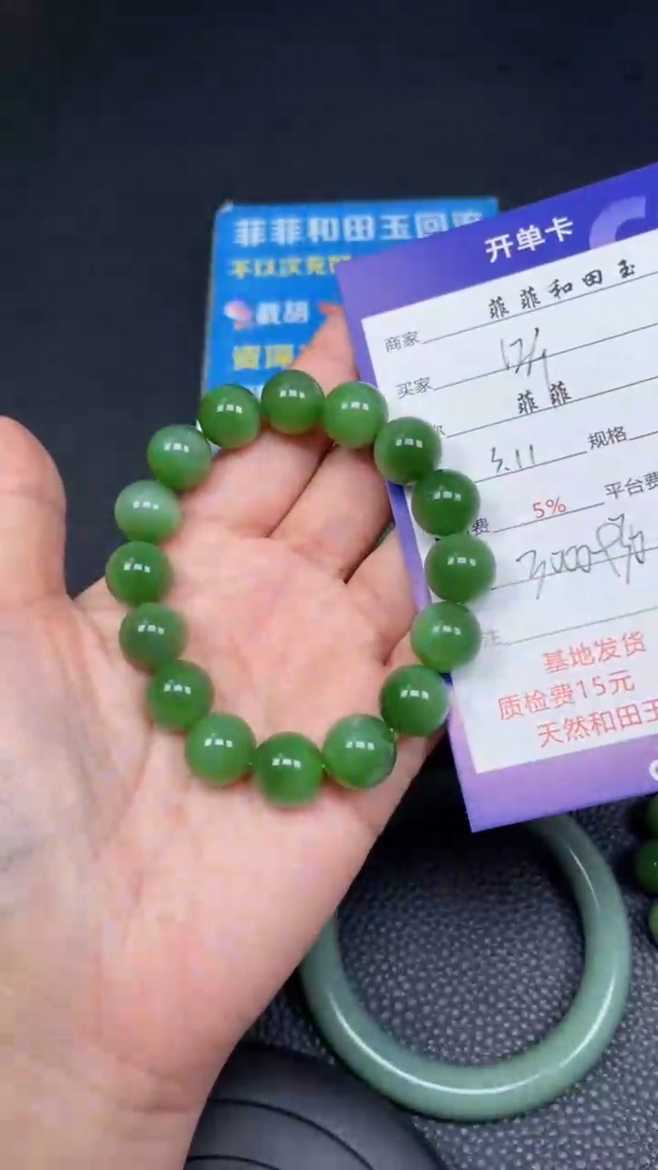 【闪购商品】和田玉手串未镶嵌F765