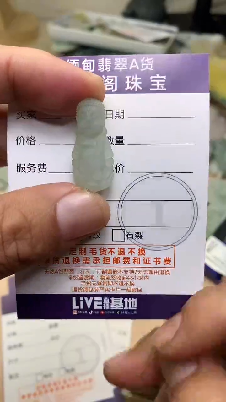 未镶嵌定制翡翠翡翠1