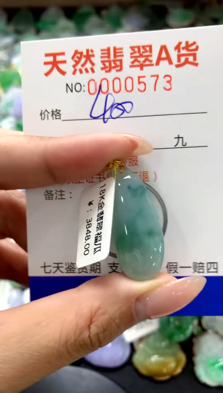 颈饰18K金镶嵌翡翠1111111111111111