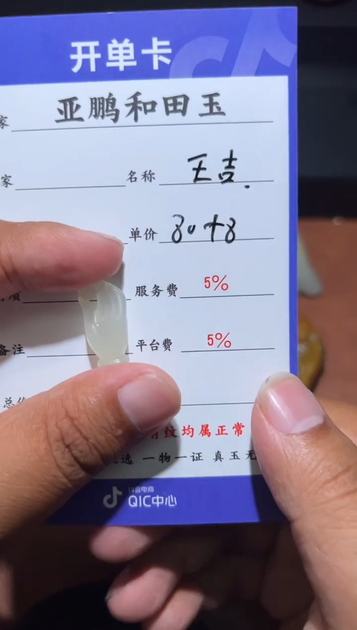 未镶嵌和田玉挂件和田玉