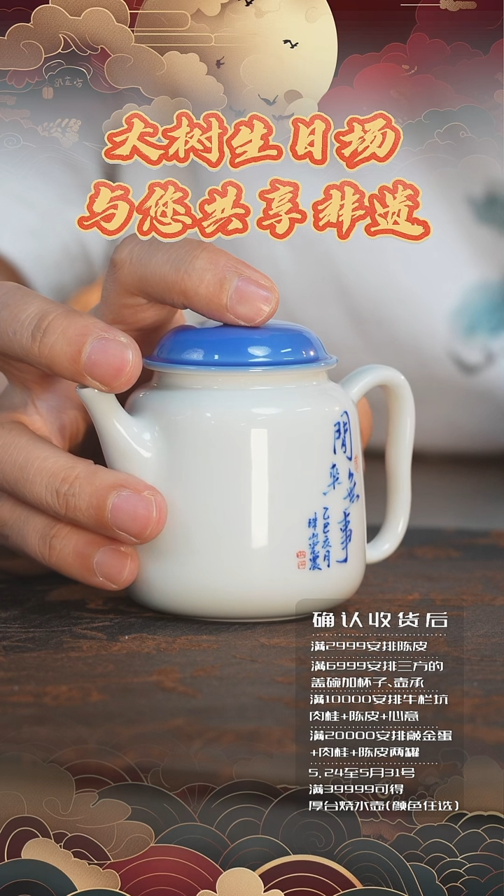 杯云山片玉小奶壶