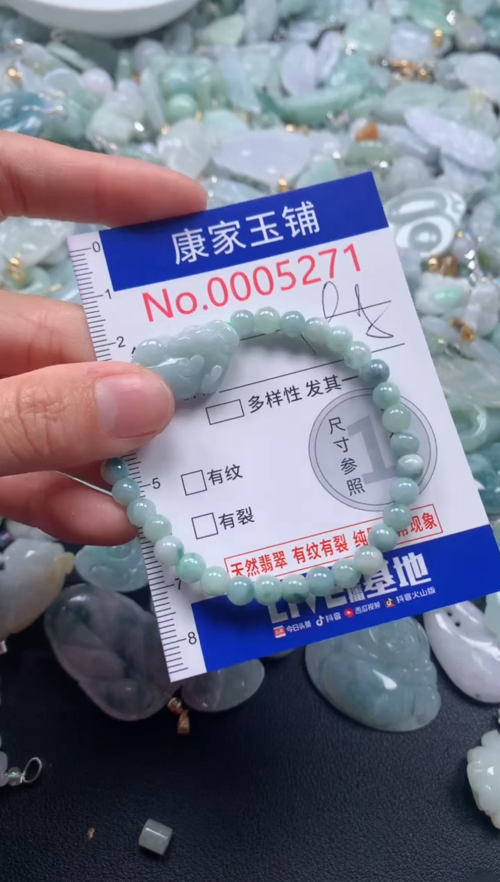 颈饰未镶嵌翡翠5271