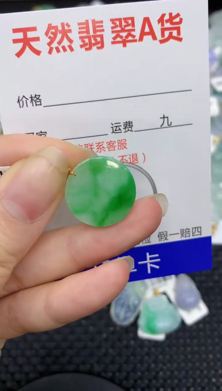 【闪购商品】翡翠颈饰18K金镶嵌8888888888