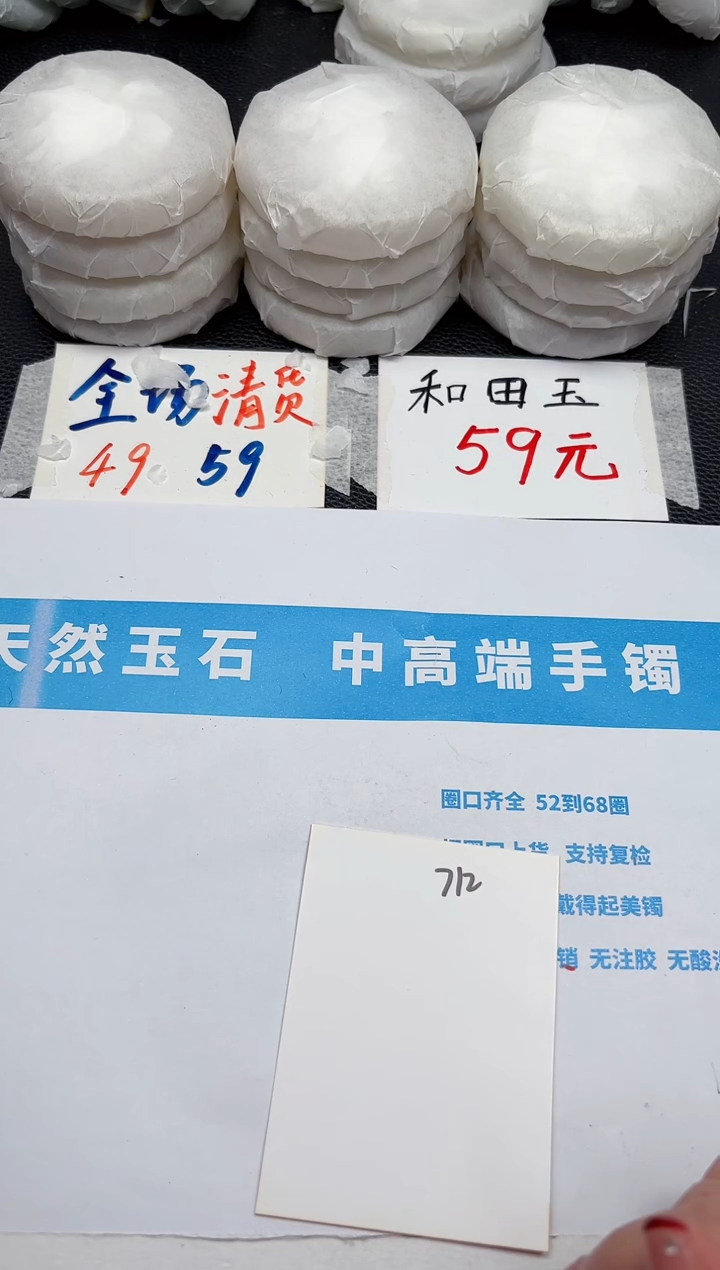 【闪购商品】和田玉手镯未镶嵌712-61.2