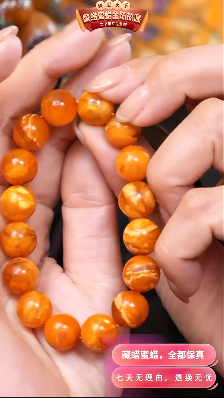 【闪购商品】蜜蜡颈饰未镶嵌8585天然蜜蜡琥珀假一罚四