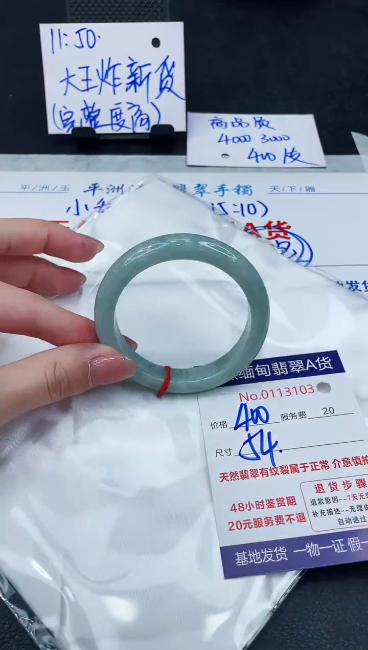 【闪购商品】翡翠手镯未镶嵌888888888888