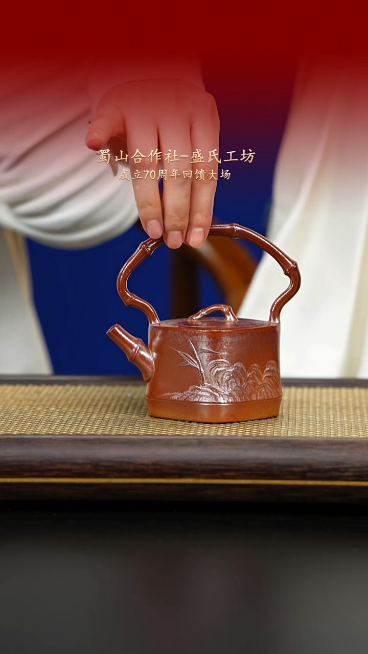 紫古斋紫砂盛氏69
