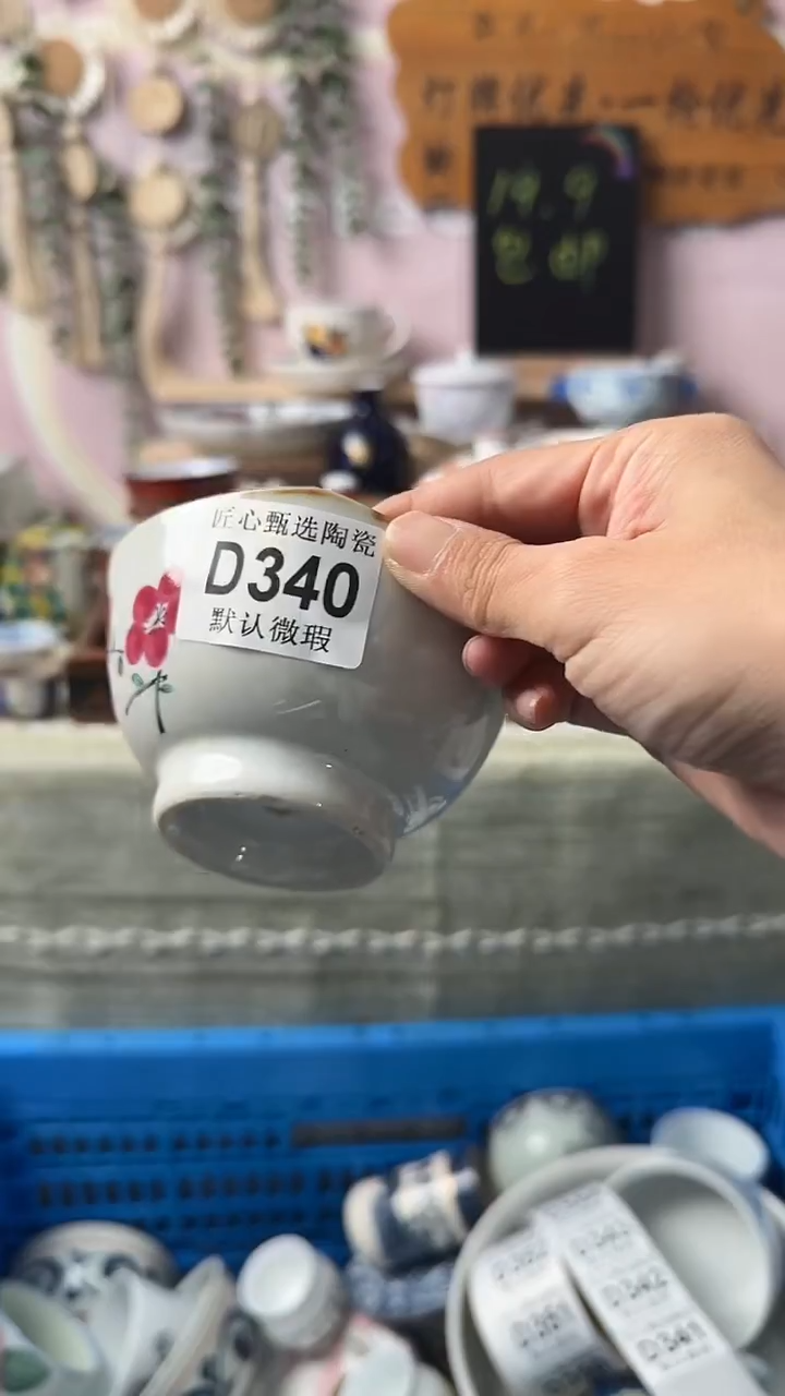 瓷片◉*◉闪购产品默认破损D340