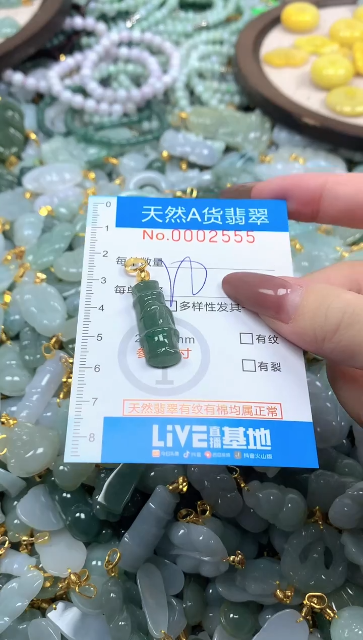 颈饰未镶嵌翡翠净货挂件-2555