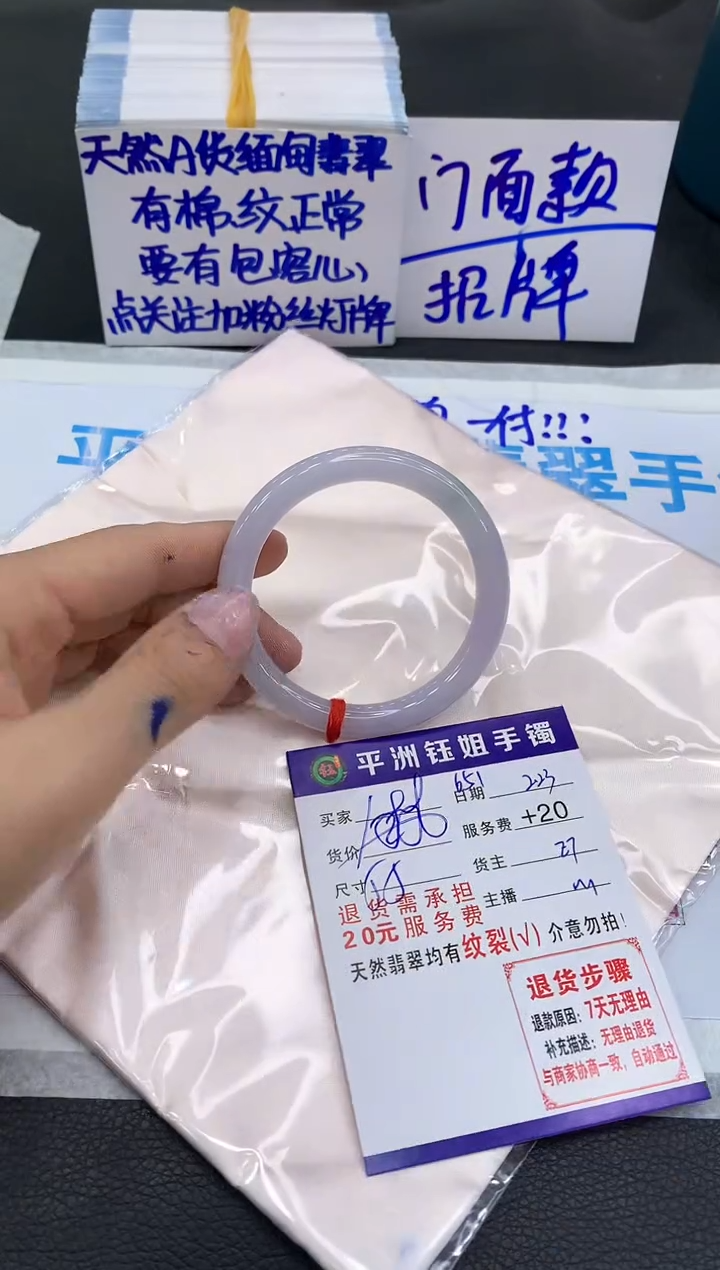 【闪购商品】翡翠手镯未镶嵌1111111111