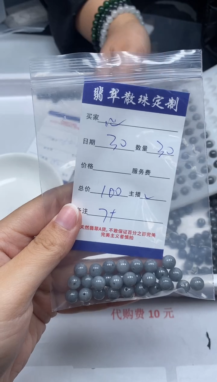 【闪购商品】翡翠颈饰未镶嵌贞城散珠批发DIY
